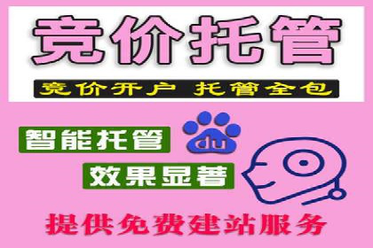 案例剖析：百度推广开户全流程详解